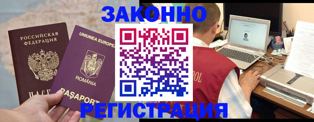 временная регистрация в квартире в Малой Вишере