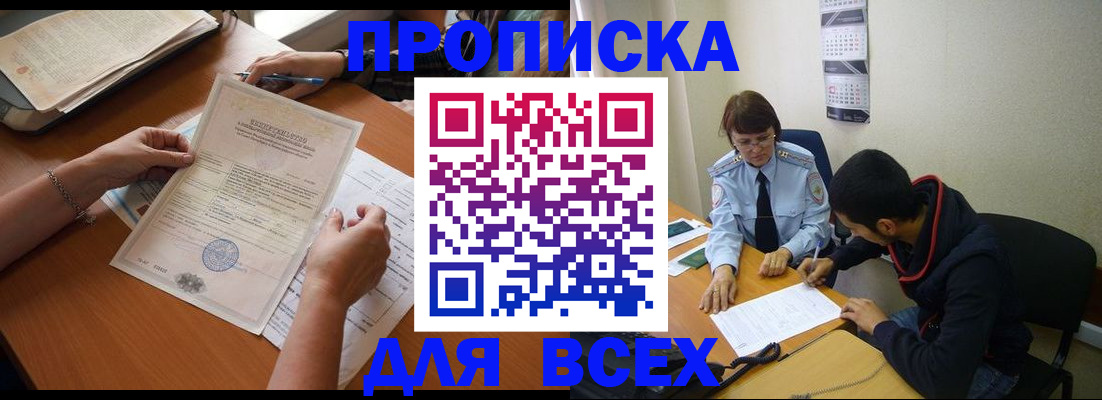 регистрация в Малой Вишере