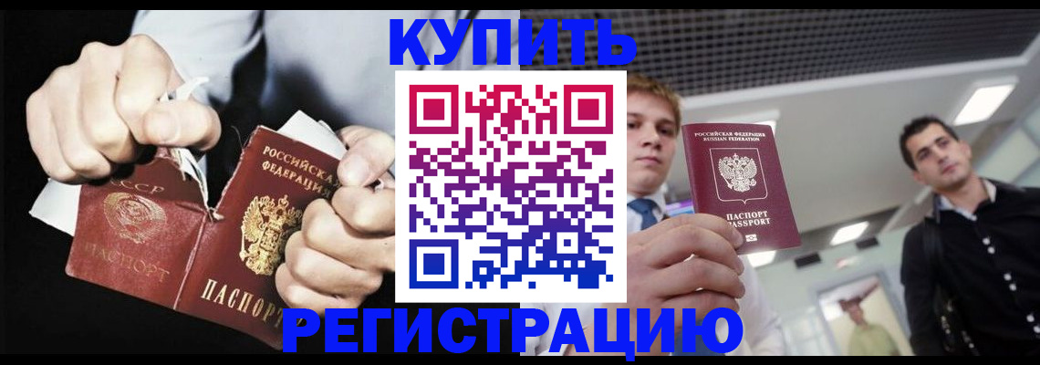 регистрация в Малой Вишере