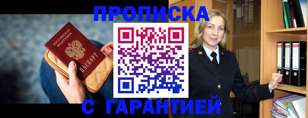 прописка для кредита в Малой Вишере