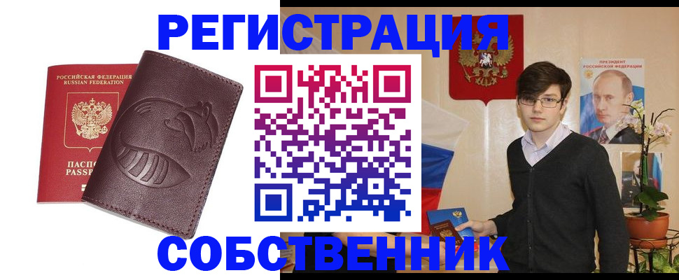 прописка для военкомата в Малой Вишере