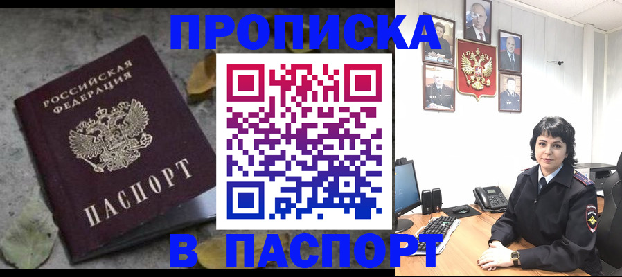 временная регистрация купить в Малой Вишере