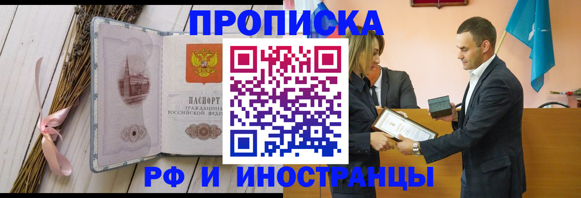 временная регистрация купить в Малой Вишере