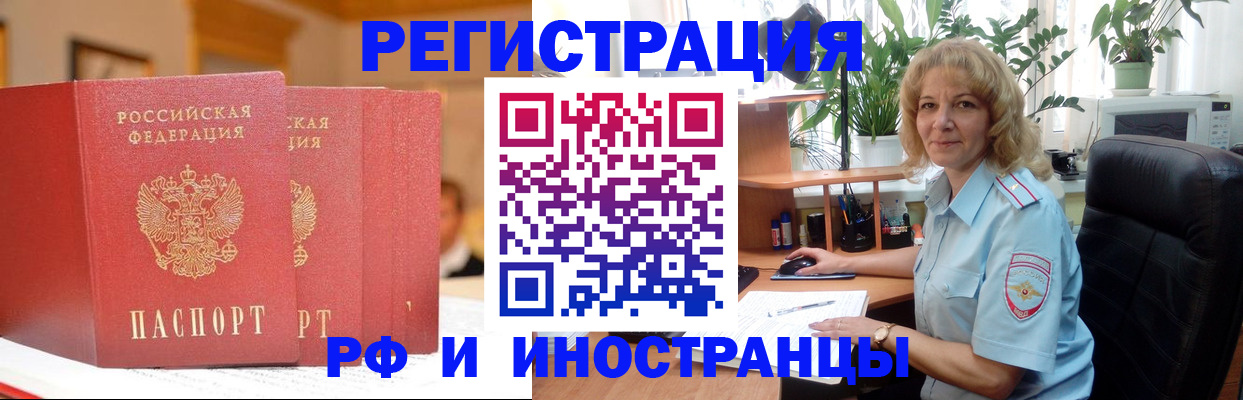 временная регистрация для всех в Малой Вишере
