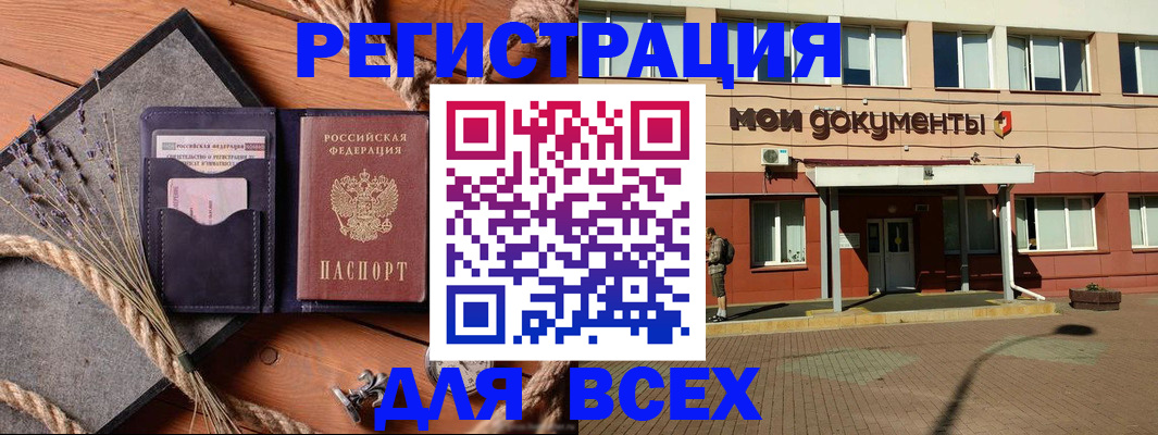 временная прописка в Малой Вишере