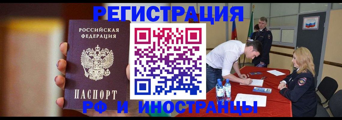 прописка от собственника в Малой Вишере